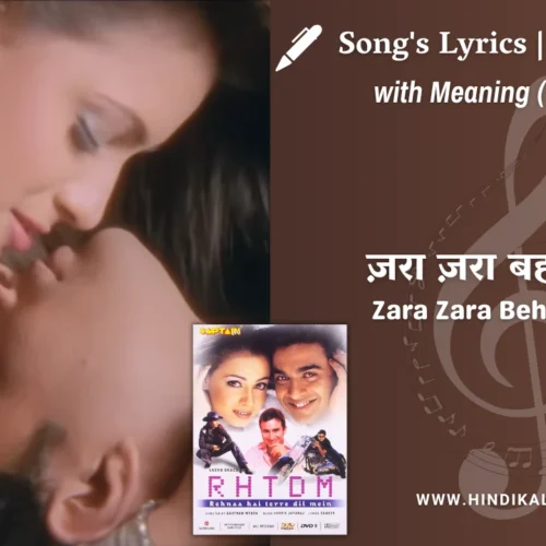 Rehnaa Hai Terre Dil Mein (2001) – Zara Zara Behekta Hai Lyrics Meaning (English Translation) | Bombay Jayashri | ज़रा ज़रा बहकता है