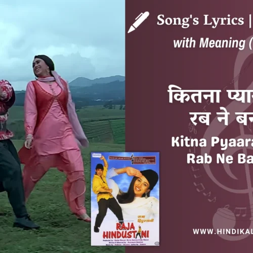 Raja Hindustani (1996) – Kitna Pyara Tujhe Rab Ne Lyrics Meaning (English Translation) | Udit Narayan, Alka Yagnik | कितना प्यारा तुझे रब ने बनाया