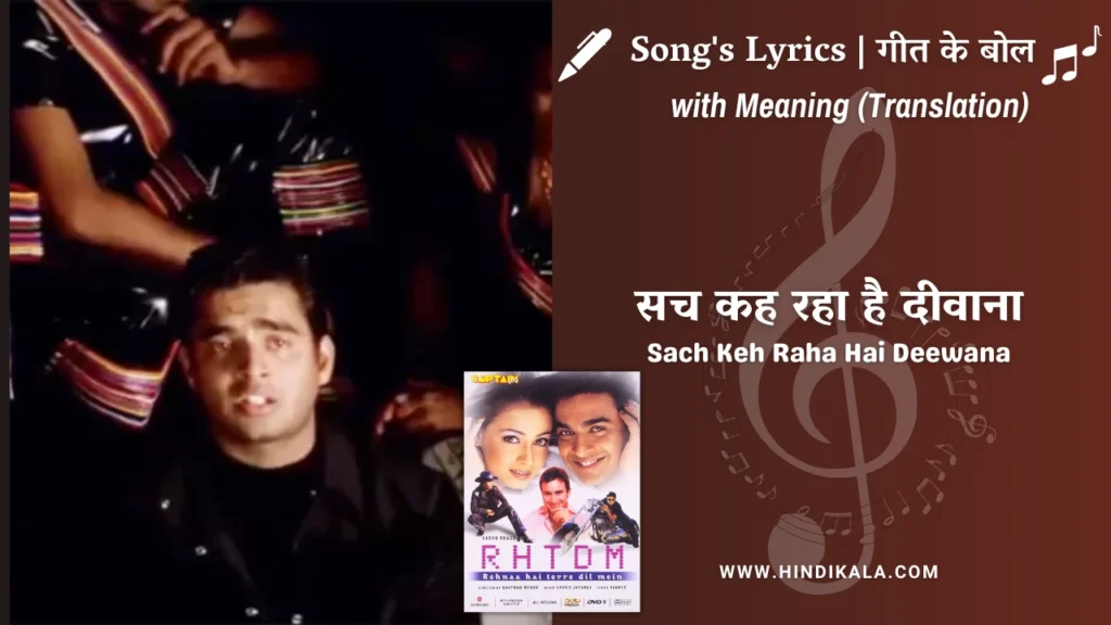 rehnaa-hai-terre-dil-mein-2001-Sach-Keh-Raha-Hai-Deewana-Lyrics