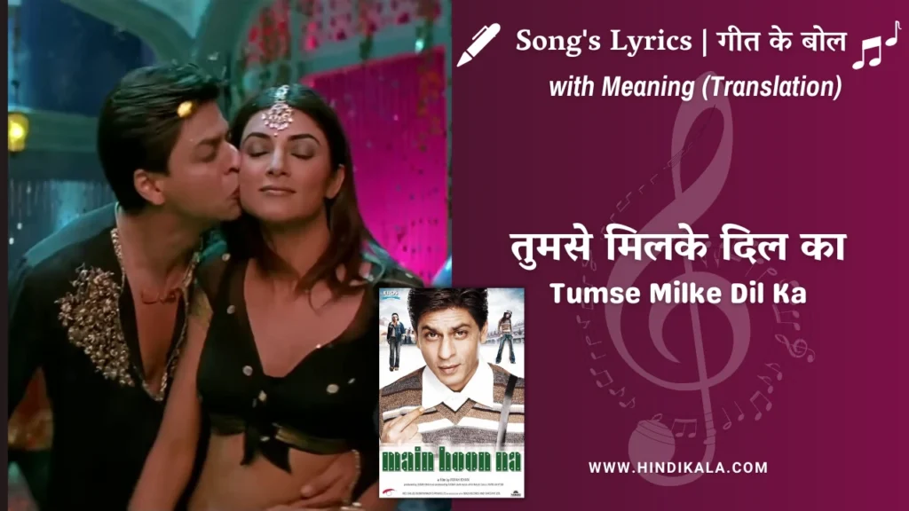 main-hoon-na-2004-Tumse-Milke-Dil-Ka-Lyrics