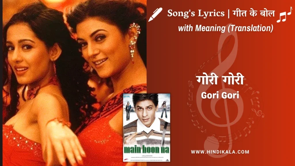 Gori-Gori-Main-Hoon-Na-Song-Lyrics