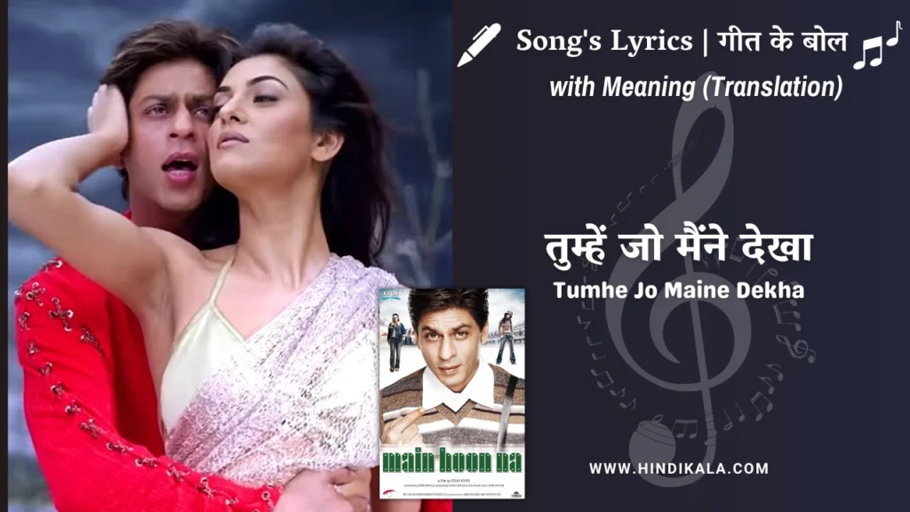 main-hoon-na-2004-Tumhe-Jo-Maine-Dekha-Lyrics