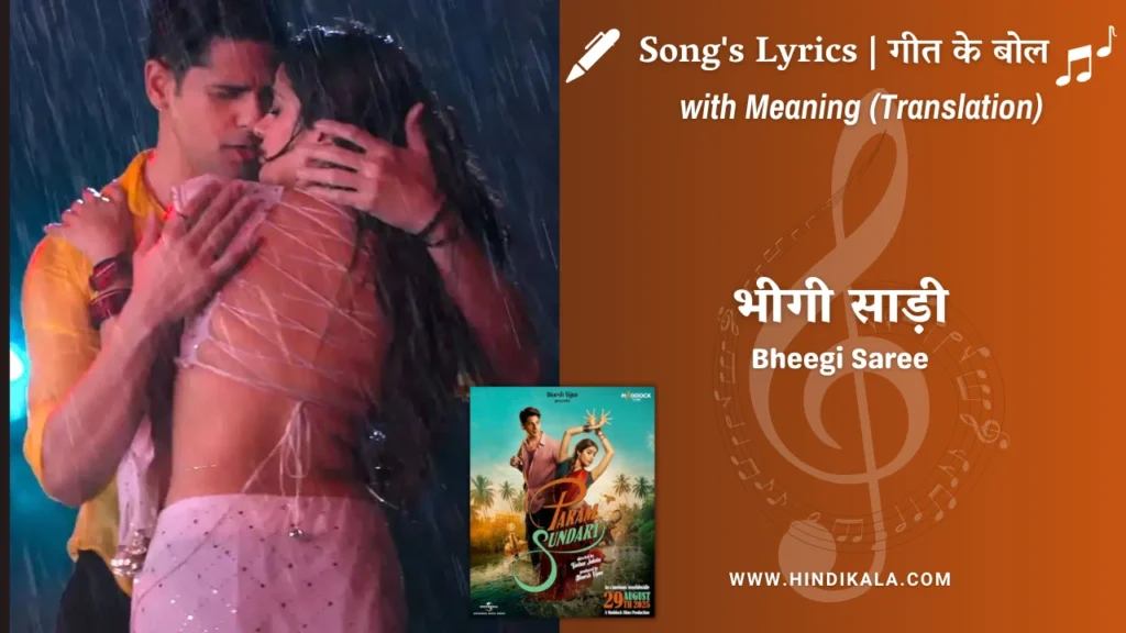 param-sundari-2025-Bheegi-Saree-lyrics