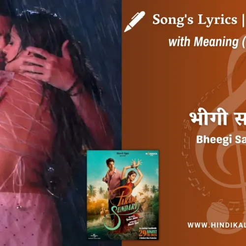 Param Sundari (2025) – Bheegi Saree Lyrics Meaning (English Translation) | Shreya Ghoshal, Adnan Sami & Sachin-Jigar | भीगी साड़ी