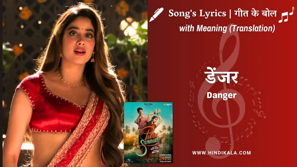 param-sundari-2025-Danger-lyrics