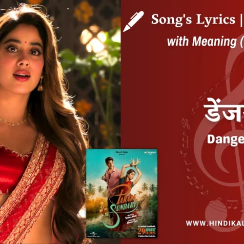 Param Sundari (2025) – Danger Lyrics Meaning (English Translation) | Vishal Dadlani, Parvati Meenakshi & Sachin-Jigar | डेंजर