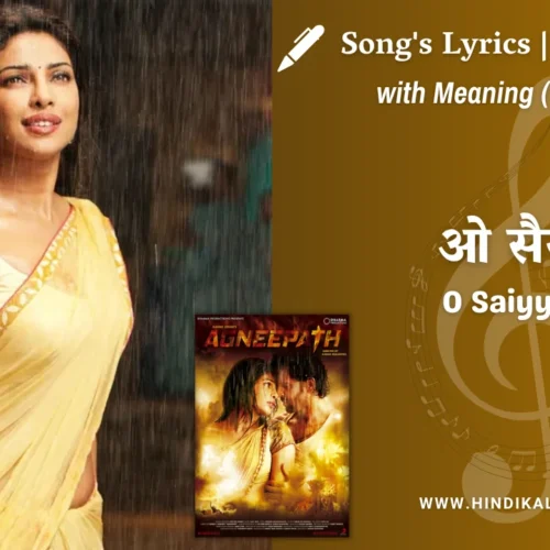 Agneepath (2012) – O Saiyyan Agneepath Song Lyrics Meaning (English Translation) | Roop Kumar Rathod | ओ सैयां