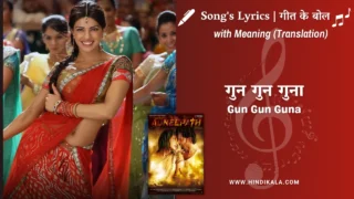 Agneepath (2012) – Gun Gun Guna Lyrics Meaning (English Translation) | Sunidhi Chauhan, Udit Narayan | गुन गुन गुना
