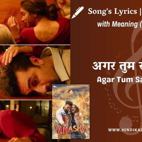 Tamasha (2015) – Agar Tum Saath Ho Lyrics Meaning (English Translation) | Alka Yagnik, Arijit Singh | अगर तुम साथ हो