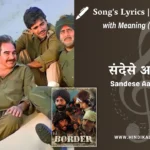 border-1997-sandese-aate-hai-lyrics