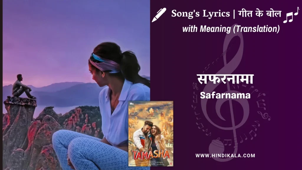 tamasha-2015-Safarnama-lyrics