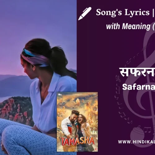 Tamasha (2015) – Safarnama Lyrics Meaning (English Translation) | Lucky Ali | सफरनामा