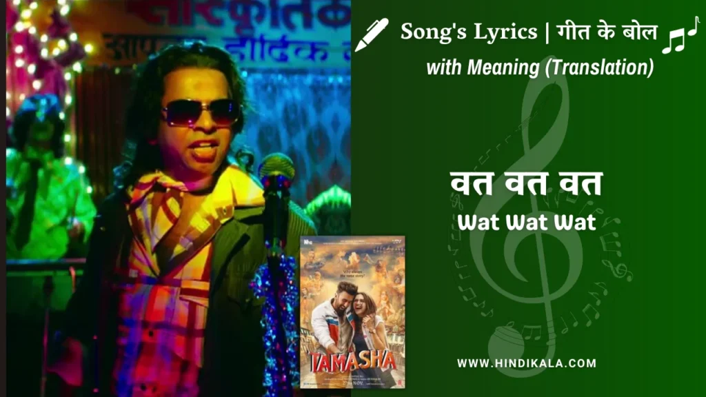tamasha-2015-wat-wat-wat-lyrics