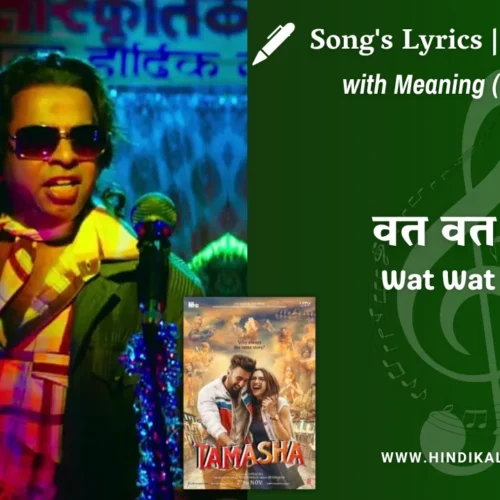 Tamasha (2015) – Wat Wat Wat Lyrics Meaning (English Translation) | Arijit Singh, Shashwat Singh | वत वत वत