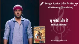 tamasha-2015-Tu-Koi-Aur-Hai-Lyrics