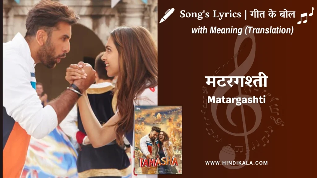 tamasha-2015-Matargashti-lyrics