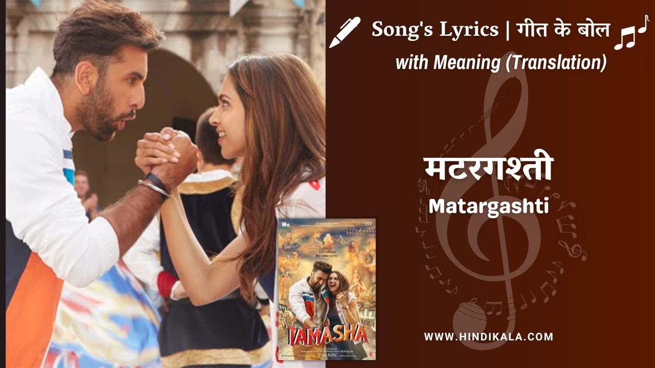 tamasha-2015-Matargashti-lyrics