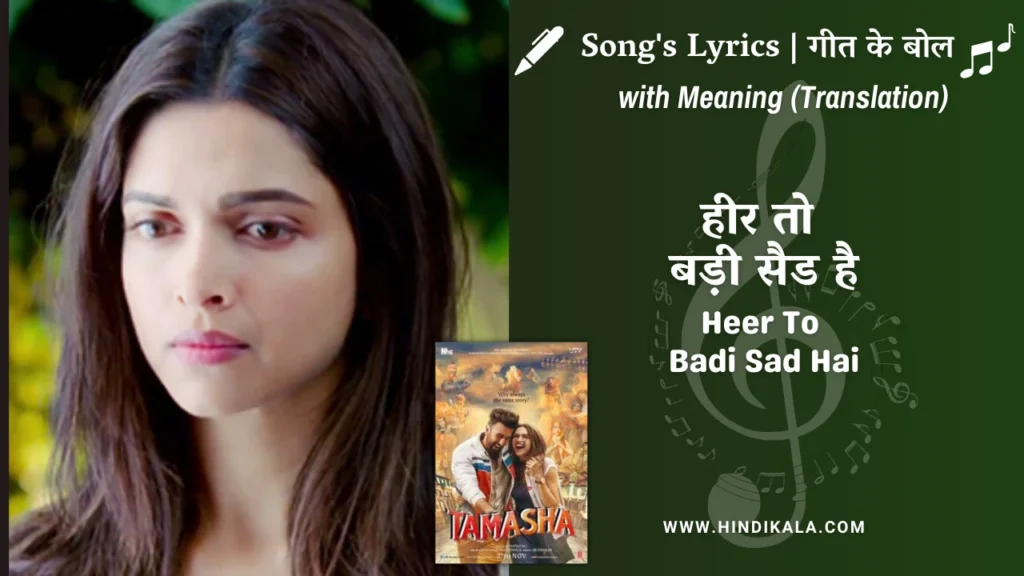 tamasha-2015-heer-to-badi-sad-hai-lyrics