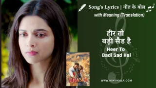 Tamasha (2015) – Heer To Badi Sad Hai Lyrics Meaning (English Translation) | Mika Singh, Nakash Aziz | हीर तो बड़ी सैड है