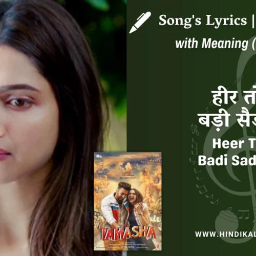 Tamasha (2015) – Heer To Badi Sad Hai Lyrics Meaning (English Translation) | Mika Singh, Nakash Aziz | हीर तो बड़ी सैड है