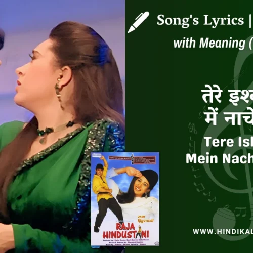 Raja Hindustani (1996) – Tere Ishq Mein Nachenge Lyrics Meaning (English Translation) | Kumar Sanu, Alisha Chinai, Sapna Mukherjee | तेरे इश्क में नाचेंगे
