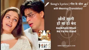 mohabbatein-2000-Aankhein-Khuli-Ho-Ya-Ho-Band-lyrics
