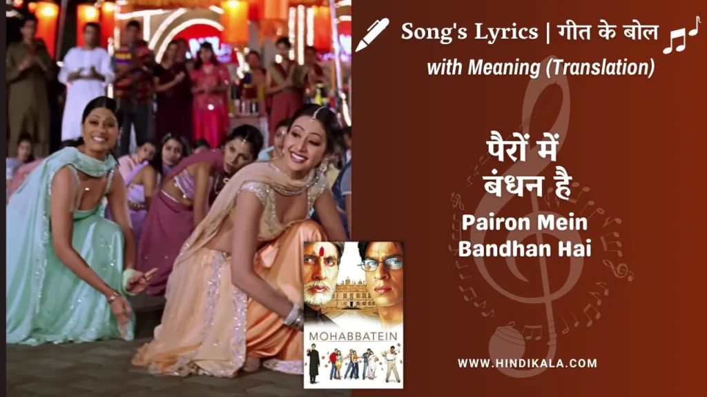 mohabbatein-2000-Soni-Soni-Ankhiyon-Wali-lyrics