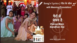 mohabbatein-2000-Soni-Soni-Ankhiyon-Wali-lyrics