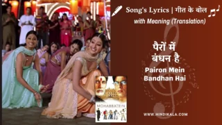 Mohabbatein (2000) – Pairon Mein Bandhan Hai Lyrics Meaning (English Translation) | Shweta Pandit | पैरों में बंधन है