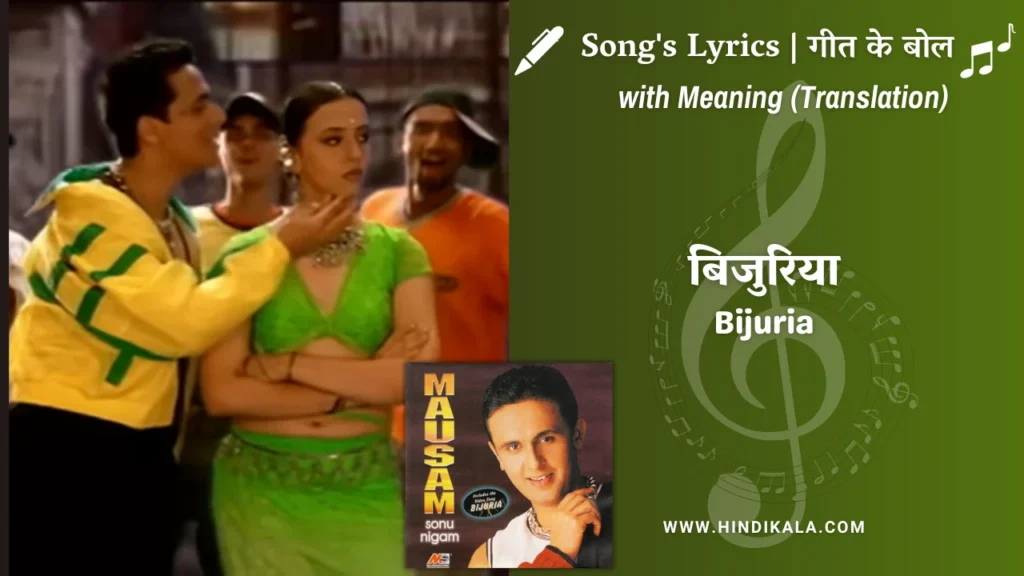 Sonu-Nigam-Bijuria-Lyrics