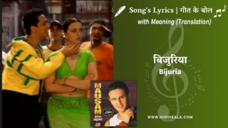Mausam (1999) – Sonu Nigam Bijuria Song Lyrics Meaning (English Translation) | Album – Mausam (1999) | बिजुरिया