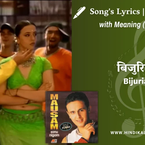 Mausam (1999) – Sonu Nigam Bijuria Song Lyrics Meaning (English Translation) | Album – Mausam (1999) | बिजुरिया