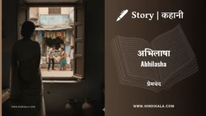 munshi-premchand-story-Abhilasha