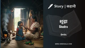 Munshi-premchand-story-Shudra