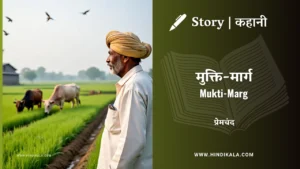 munshi-premchand-story-Mukti-Marg