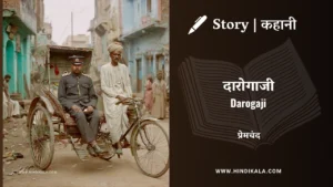 munshi-premchand-story-Darogaji
