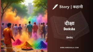 munshi-premchand-story-deeksha