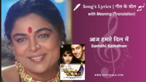 hum-aapke-hain-koun-1994-Samdhi-Samdhan-lyrics