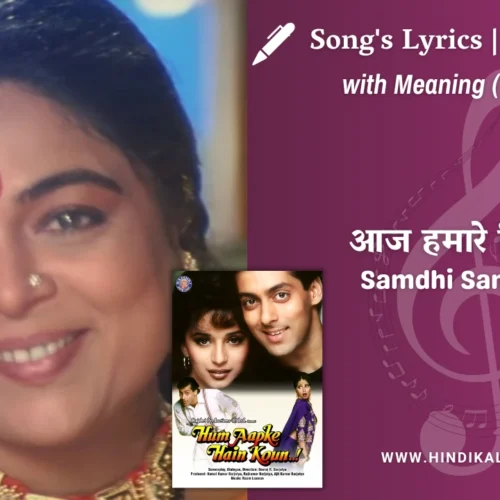 Hum Aapke Hain Koun (1994) – Samdhi Samdhan Song Lyrics Meaning (English Translation) | Lata Mangeshkar, Kumar Sanu | आज हमारे दिल में