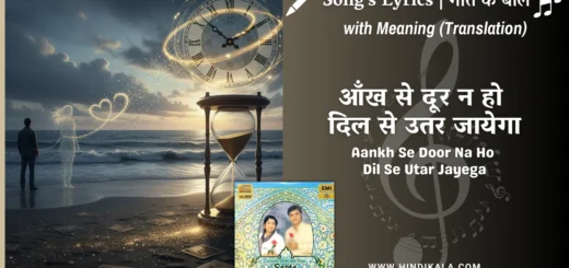 lata-mangeshkar-ghazal-Aankh-Se-Door-Na-Ho-Dil-Se-Utar-Jayega-Lyrics