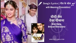 hum-aapke-hain-koun-1994-Didi-Tera-Dewar-Deewana-lyrics