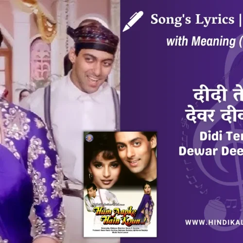 Hum Aapke Hain Koun (1994) – Didi Tera Dewar Deewana Lyrics Meaning (English Translation) | Lata Mangeshkar, S. P. Balasubrahmanyam | दीदी तेरा देवर दीवाना
