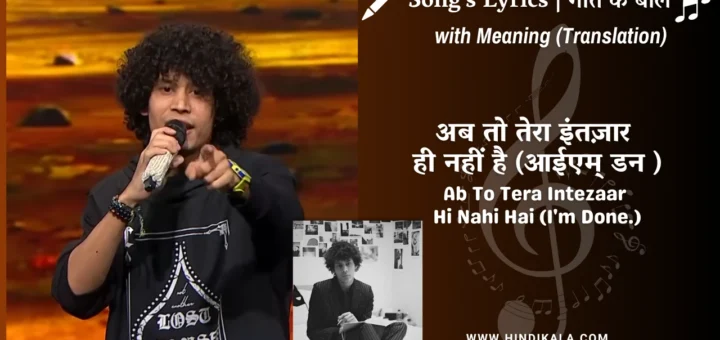 Maan-Panu-Ab-To-Tera-Intezaar-Hi-Nahi-Hai-Lyrics