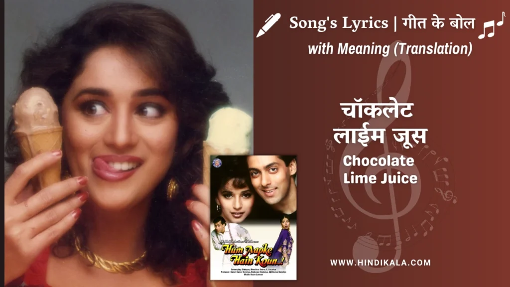 hum-aapke-hain-koun-1994-Chocolate-Lime-Juice-lyrics