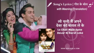 Hum Aapke Hain Koun (1994) – Lo Chali Main Apne Devar Ki Barat Leke Lyrics Meaning (English Translation) | Lata Mangeshkar | लो चली मैं अपने देवर की बारात ले के