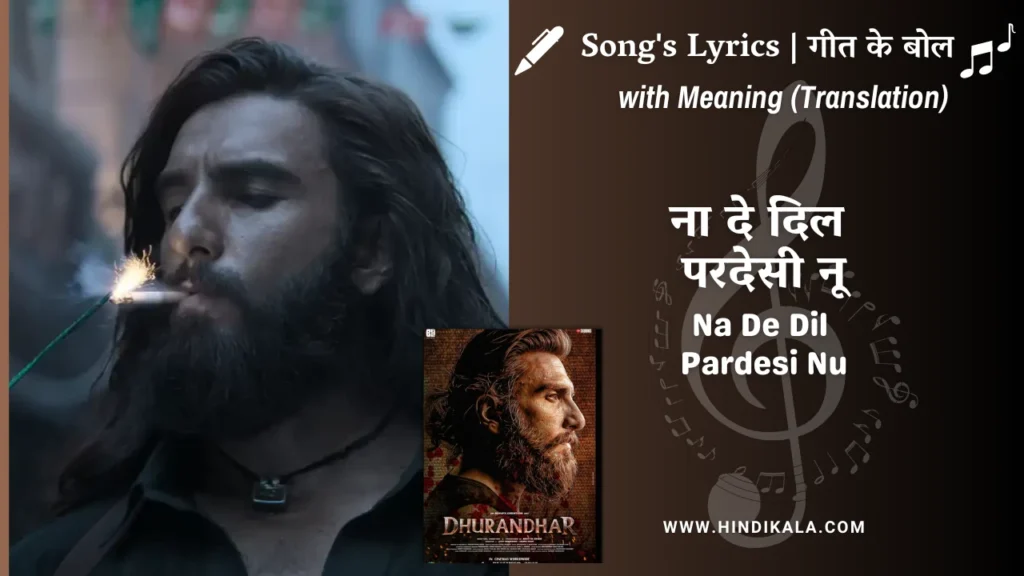 Dhurandhar-2025-Dhurandhar-Title-Track-Lyrics
