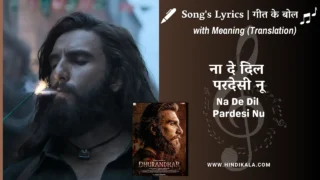 Dhurandhar (2025) – Dhurandhar Title Track AKA Na De Dil Pardesi Nu Lyrics Meaning (English Translation) | Hanumankind | ना दे दिल परदेसी नू
