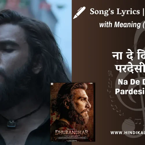 Dhurandhar (2025) – Dhurandhar Title Track AKA Na De Dil Pardesi Nu Lyrics Meaning (English Translation) | Hanumankind | ना दे दिल परदेसी नू
