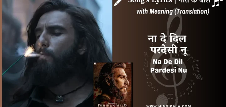 Dhurandhar-2025-Dhurandhar-Title-Track-Lyrics