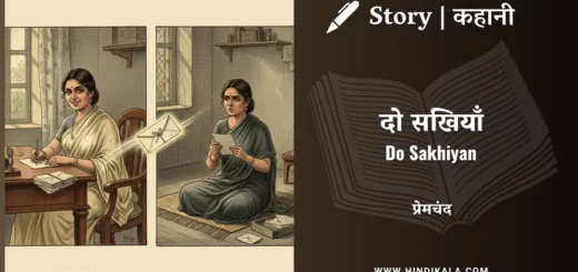 munshi-premchand-story-Do-Sakhiyan